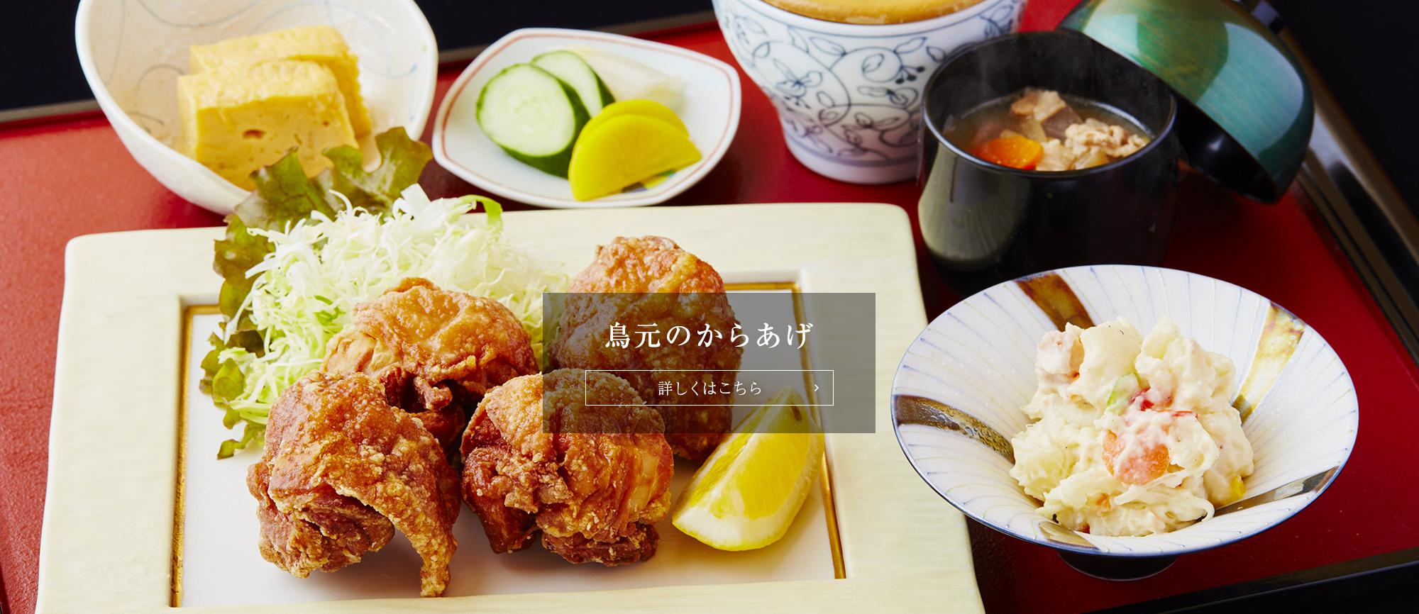 鳥元